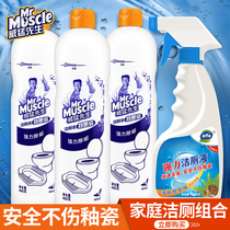 Mr Muscle Toilet Cleaning Spirit Toilet Cleaner Fragrance Toilet Cleaning Liquid Treasure Descaling Toilet Odor Artifact 4 bottles