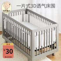 Baby bed perimeter cotton anti-collision anti-card soft bag 3D mesh breathable barrier cloth One-piece custom summer baby bed perimeter