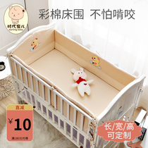 Crib bed circumference cotton soft bag color cotton anti-collision Wall childrens bed breathable cloth can be customized baby Summer bed