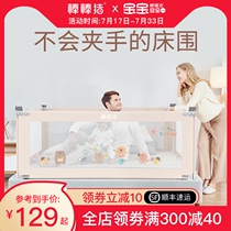 Bang Bang pig baby safety bed fence Vertical lifting bed side 2 meters 1 8 large bed drop baffle bed fence