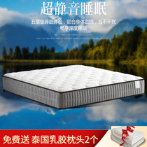 The Westin hotel mattress top ten famous five-star hotel ultra-soft 1 35 m 1 8 m2 2 m latex Simmons