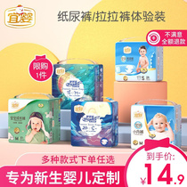 Yibaby diapers newborn NB ultra-thin Breathable Diapers S baby pull pants M dry baby toddler trial