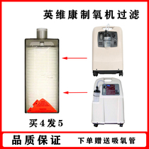 British Wellcome oxygen filter British Wellcome two-stage filter 5 liters oxygen original factory direct filtration