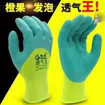 Rubber Lauprotect gloves Breathable King Gum Tasteless Waterproof Rubber Sheet Work Abrasion Resistant Protective Worksite Gloves