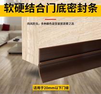 Door bottom strip sealing strip wind-proof strips doors and windows windproof strips glass door waterproof adhesive strips self-adhesive