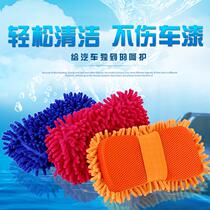 Snow Neil Car Wash Gloves Wipe Caravan Ultrafine Fiber Car Wash Sponge Bag Thickened Wipe Car Block Car Wash