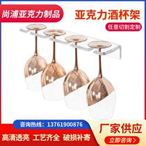 Acrylic Red Wine Glass Rack Home Wall-mounted Acrylic Wine Glass Rack Wine Glass Rack Eaux High Foot Cup Rack