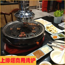 Korean barbecue grill Commercial round barbecue grill Barbecue grill Cast iron barbecue grill Charcoal fried meat charcoal charcoal grill
