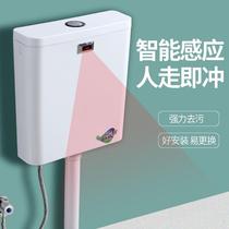 Intelligent inductive water tank toilet urinal full automatic flush tank large capacity public toilet squatting pan sensing flusher