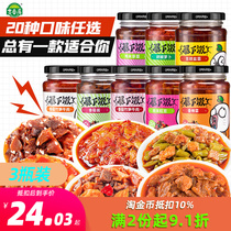 (3 bottles) Ji Xiangju 250g rice beef sauce fragrant fungus sauce shiitake mushrooms bamboo shoots mixed rice Sichuan spicy sweet and spicy