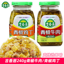 (2 bottles) Jixiangju 240g green pepper beef chicken sauce Sichuan meal chicken green taste