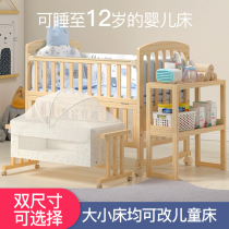 Brand crib solid wood with cradle unpainted multifunctional baby bb movable newborn children stitching big bed