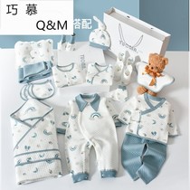 Newborn baby clothes set gift box newborn set of cotton supplies newborn male and female baby with hand gift