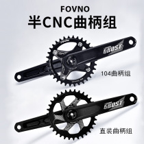 FOVNO mountain bike dental disc 1044bcd ultra light integrated CNC crank single disc 170 175mm AM XC