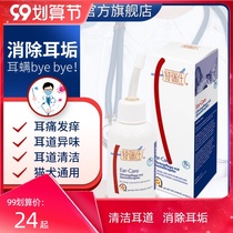 Terrez pet cat dog ear drops Ear itching ear canal cleaning liquid general anti-ear mite ear wash products