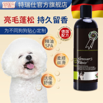 Dog shower gel deodorizing long-lasting fragrance Teddy puppies special essential oil antipruritic shampoo pet bath liquid