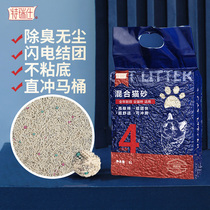 Torex tofu mixed litter activated carbon deodorizing clean can be flushed the toilet and washed sand cat supplies 10kg
