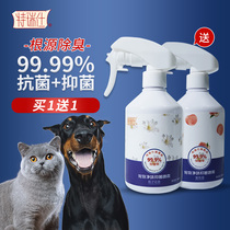 TRIS Pet deodorant Indoor biological enzyme cat urine odor non-disinfectant Cat and dog deodorant spray