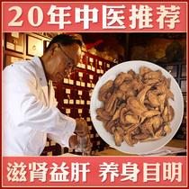 Burdock root Chinese herbal medicine special bulk dry tablets 500g clear Fire Eye Protection bubble water drink