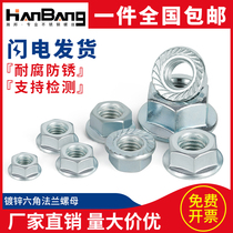 Flange nut galvanized hexagonal anti-loose nut m4m5m6m8m10m12 non-slip screw cap metal self-locking matching