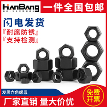 8 Grade 8 blackened hex nut Daquan nut GB6170 screw cap quenched black M3M4M5M6M8M10M12M16