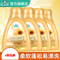Zhengzhang wool cashmere soft gold combination (4 bottles) cashmere sweater special detergent anti-shrinkage laundry detergent