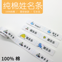 Cotton Kindergarten Name Paste Cloth Hand Sewing Baby Entering Kindergarten Rectangular Name Strip Cartoon Children's Clothing Paste Customized