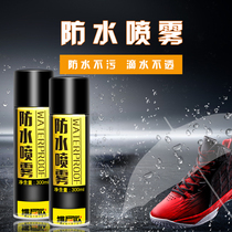 Douyin same vinio waterproof spray shoes nano rainproof clothes dirty upper waterproof anti-fouling rainy season