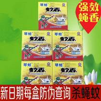 A 60-box package of piano frogs and flies is used in hotels to kill mosquitoes flies small insects job-hopping cockroaches mosquitoes children