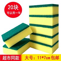 Dishwashing sponge scrub non-oil Emery magic wipe cleaning pan kitchen dish cloth brush bowl artifact