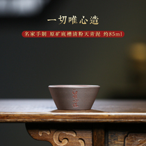 Yi Teapot Spring Yixing Purple Sand Tea cup Handmade Purple Sand cup Master cup Household single Kung Fu Tea cup 85ml