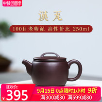 Yizhuchun Yixing purple clay pot pure handmade household bubble teapot full handmade kung fu tea set Original mine purple clay Han tile pot