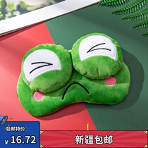 Xinjiang blindfold sleep shading female male students funny personality cute children sleep special ice bag