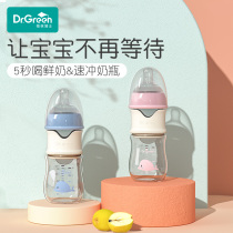 Dr Green Baby Glass Bottle Wide diameter quick-flushing bottle Flatulence-proof PPSU bottle without thermostat
