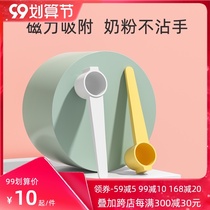 Dr. Green milk powder spoon rice flour spoon long handle magnetic suction non-stick magic milk powder spoon measuring spoon 4 3G