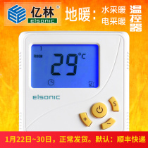 Elsonic billion forest floor heating thermostat plumbing electric heating water separator liquid crystal programming period timing R9100