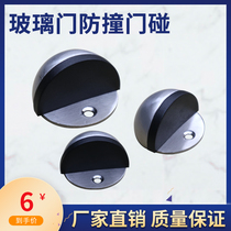 Glass door top anti-collision door toilet glass Turtle Top door stopper KFC door stop ground touch buffer anti-theft door