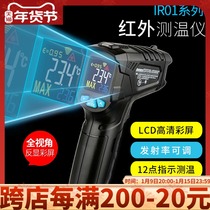 High-precision infrared thermometer handheld industrial temperature measuring gun kitchen oil temperature water temperature high temperature baking thermometer