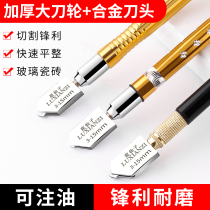 Glass knife Diamond thick glass roller blade household cutting mirror cutting tile Blade round artifact