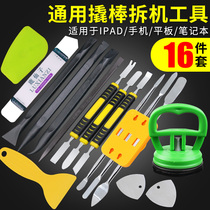 Suitable for Apple phone open shell tablet IPAD disassembly maintenance tools Metal crowbar LCD screen crowbar warping stick