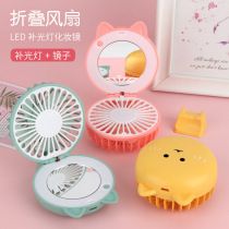 USB Charging Small Fan Folding Cartoon Beauty Makeup Mirror Pence Style Office Desktop Dorm Silent Big Wind Gifts