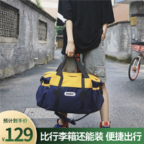 Fitness Package for male and female students Dormitory Containing Large Capacity Hand Short Fashion Travel Bag for Waterproof Travel Bag