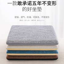 Memory Cotton Cushion Office Long Sat Chair Cushion Student Fart Mat Winter Stool Table Dining Chair Thickened Seat Cushion