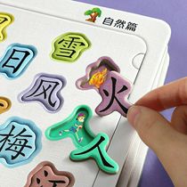Baby admit character literacy spelling board children 3-4 to 6 years old Chinese character card children Kindergarten into the order Puzzle Cards