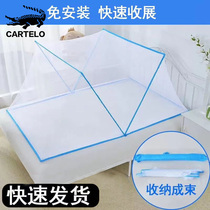  Shake sound The same net celebrity foldable bottomless mosquito net Baby adult children portable anti-mosquito cover Student dormitory single