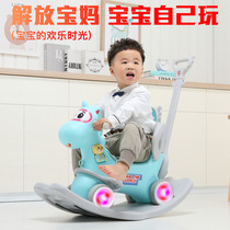 Childrens rocking horse Rocking chair dual-use with music multi-function stroller Baby plastic toy Baby Trojan Horse Rocking horse