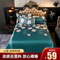 Summer ice silk cool mat three sets home nude sleep washable washable folding machine washable air conditioning soft mat for winter and summer