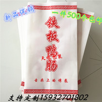 Customized anti-oil paper bag iron plate duck sausage paper bag disposable bag chicken leg chicken fillet bag potato tower bag