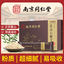 Nanjing Tongrentang Green Gold Home Huoshan Dendrobium powder official Fengdou flagship store pure powder kk