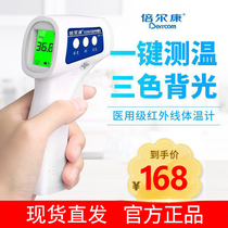 SF spot Beierkang thermometer Infrared non-contact electronic forehead thermometer JXB-178 wrist jk